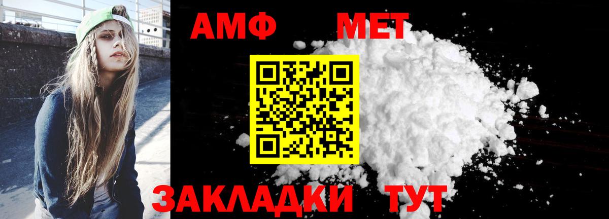 Амфетамин 97% Иркутск