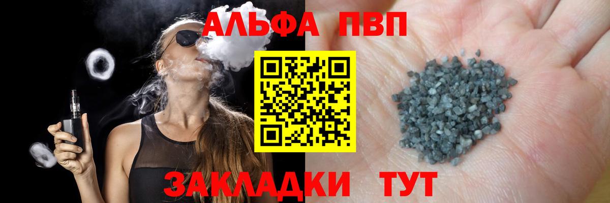 A PVP крисы CK Иркутск