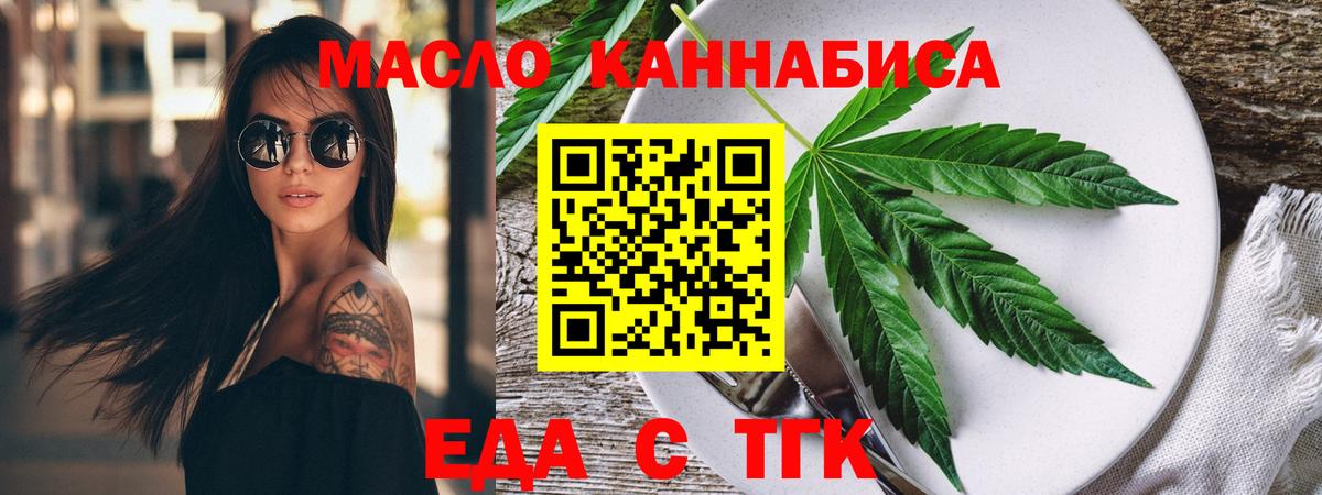 Иркутск  Cannafood марихуана  Вход с VPN 