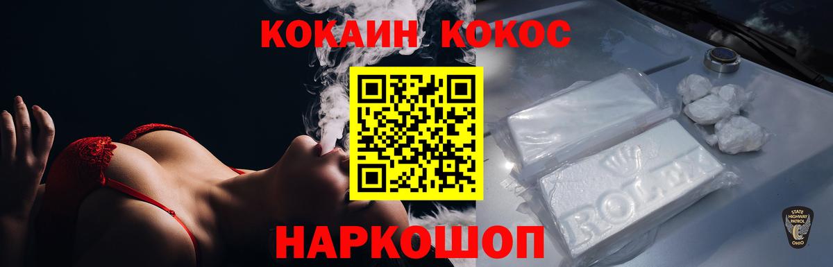 COCAIN Колумбийский Иркутск
