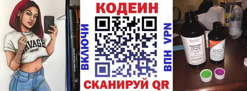 МЕГА ССЫЛКА  Иркутск  Кодеиновый сироп Lean напиток Lean (лин) 