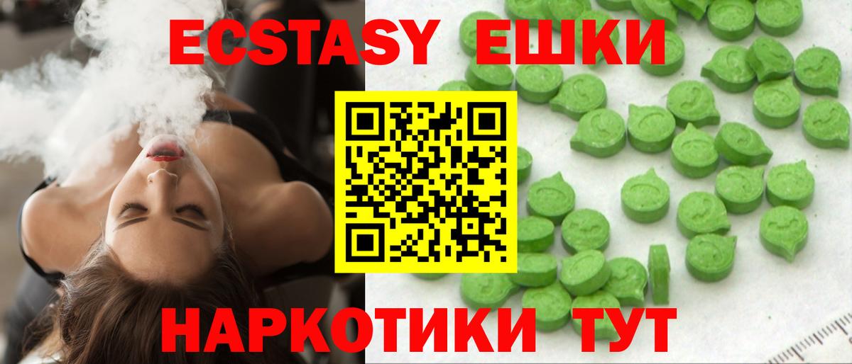 Иркутск  Экстази  Вход с VPN  МЕГА зеркало  ЭКСТАЗИ XTC 