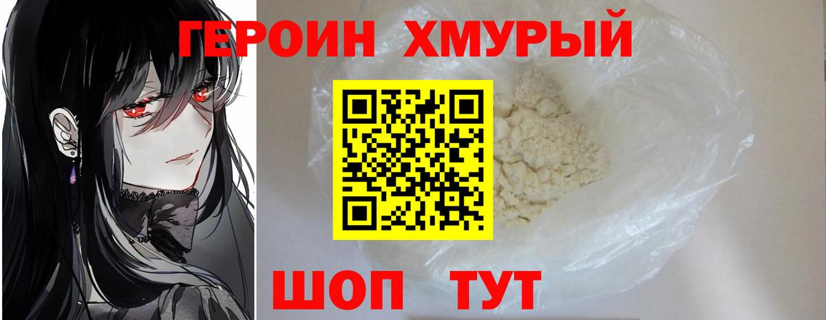 Иркутск  Героин Heroin  Героин  Вход с VPN 