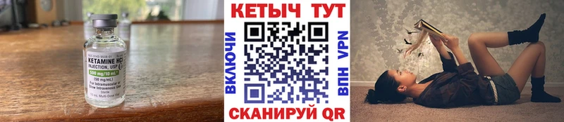 Кетамин VHQ  Иркутск 