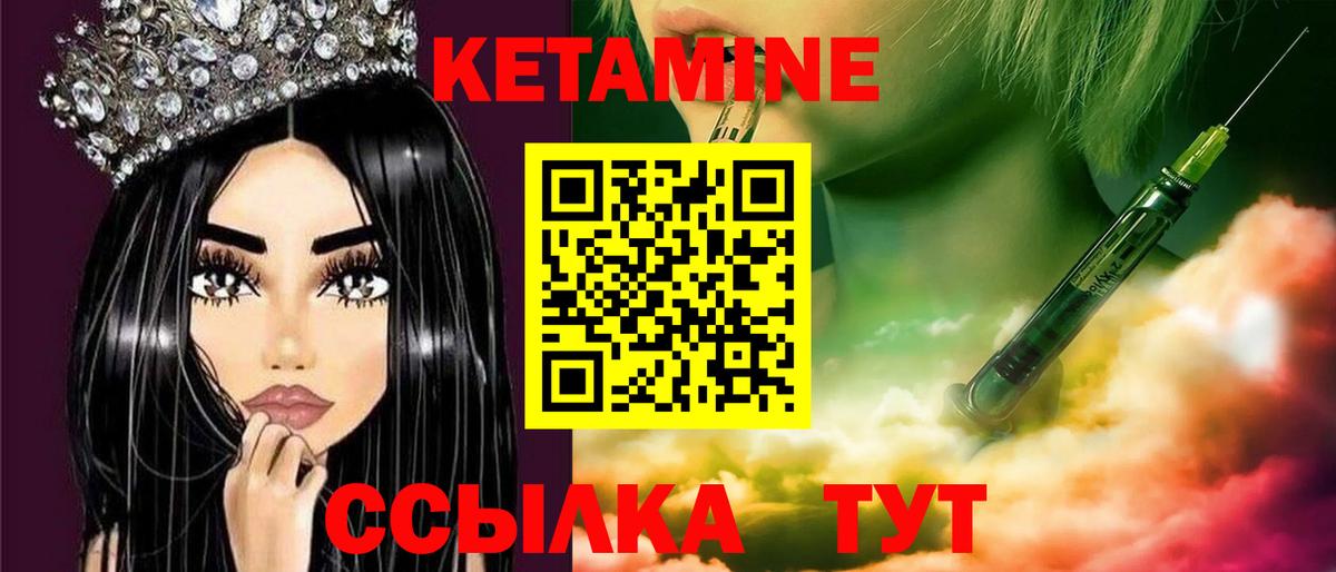 КЕТАМИН ketamine  shop как зайти  Вход с VPN  Иркутск  Кетамин ketamine 