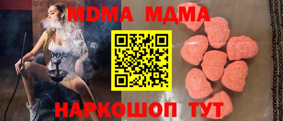 Иркутск  MDMA  Вход с VPN  MDMA молли  MDMA crystal 