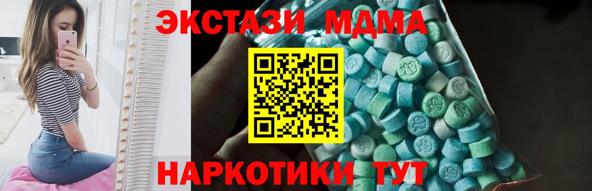 MDMA Molly Иркутск