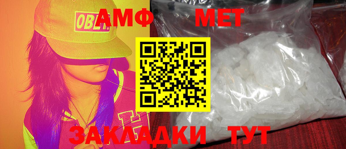 Метамфетамин кристалл  Вход с VPN  Метамфетамин кристалл  Иркутск 