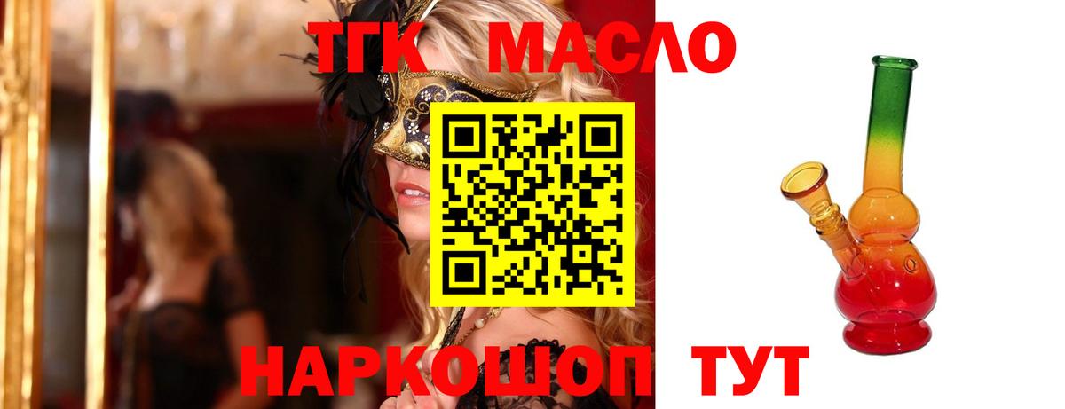 Дистиллят ТГК THC oil  Дистиллят ТГК концентрат  Вход с VPN  Иркутск 