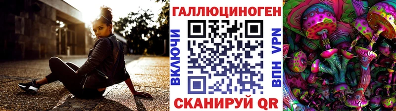 гидра tor  Иркутск  Галлюциногенные грибы MAGIC MUSHROOMS 