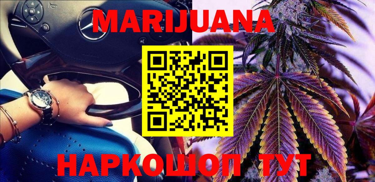 Бошки марихуана Amnesia Иркутск